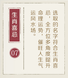 肥城起名流程七